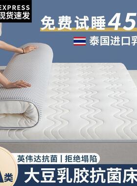 被乳胶床垫加褥子厚家用1.8m榻榻米IFY海绵床垫学生宿舍软垫床垫