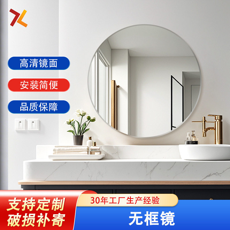 简约圆形无边框全身镜 防爆银镜壁挂贴墙卧室试衣镜可定/制尺寸