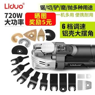 利多打万工用宝多功能修边机木开孔开电铲磨切割槽机电动工具9871