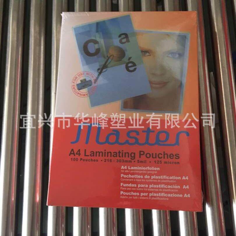 lA4A38MIC125IC过M胶片塑封套pouchA4A3IDaminatingfil0m