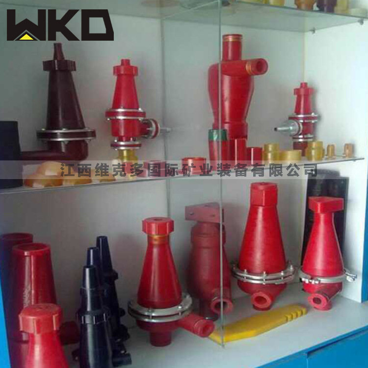 江西新余销售生产水力流器组 矿浆浓缩分级旋流器 矿用水利旋流器