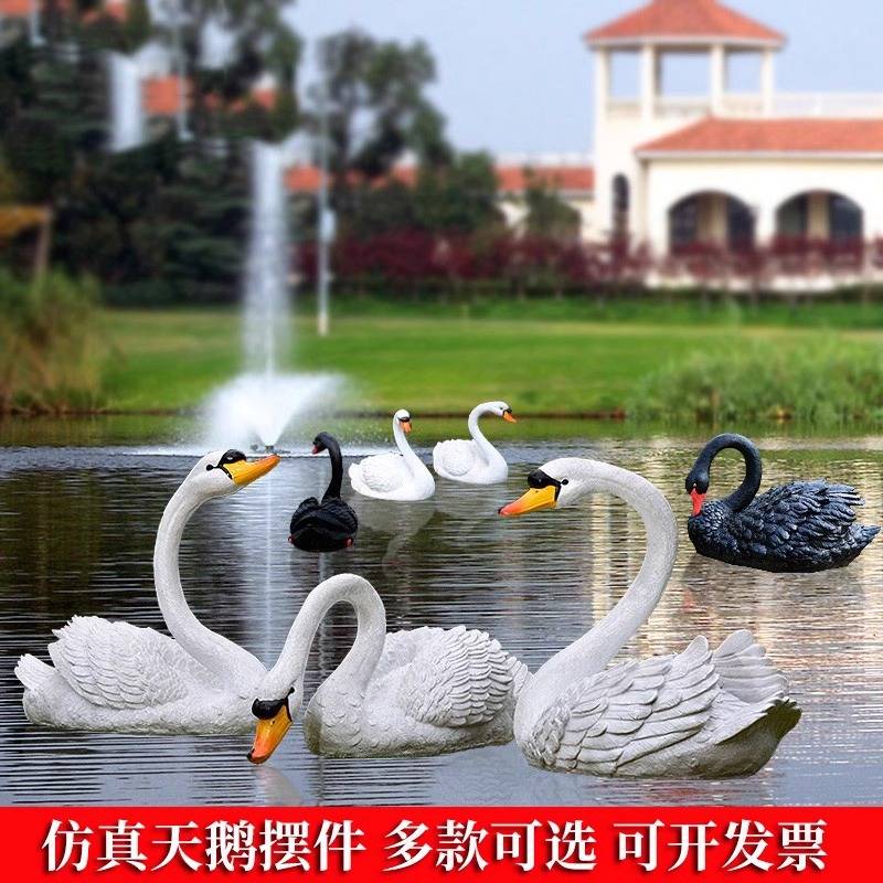 仿真浮水天鹅雕塑户外别墅庭院花园公园池塘水池园林景观装饰摆件