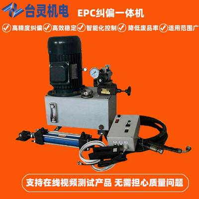 全自动纠偏一体机半自动纠偏机检测张力控制放料不起邹新人优惠