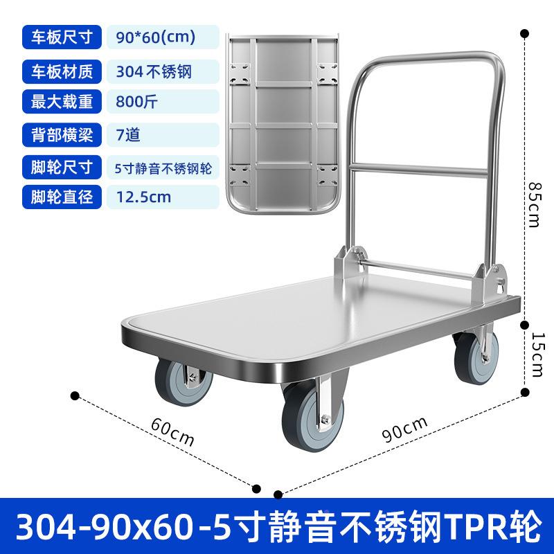 锈不钢平板车手推车搬运车车推货静推音折叠小车拉货NIB车拖车
