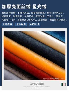 加简厚星光绒丝绒沙发桌布料约现代式布抱枕餐椅沙发套COH法垫绒