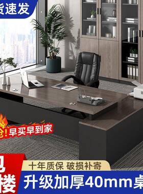 班台老板桌简约现代大办公家室具桌椅组合经理OJY总人裁办公桌单