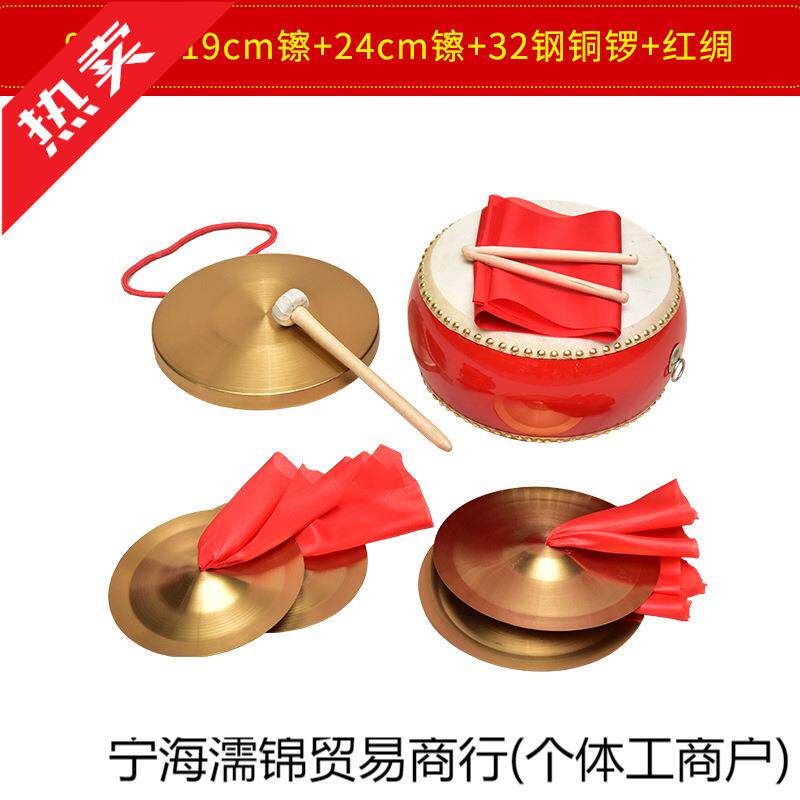 三句半道具套儿童出锣鼓镲全DCZ套装铜锣演年会演敲锣打鼓表乐器