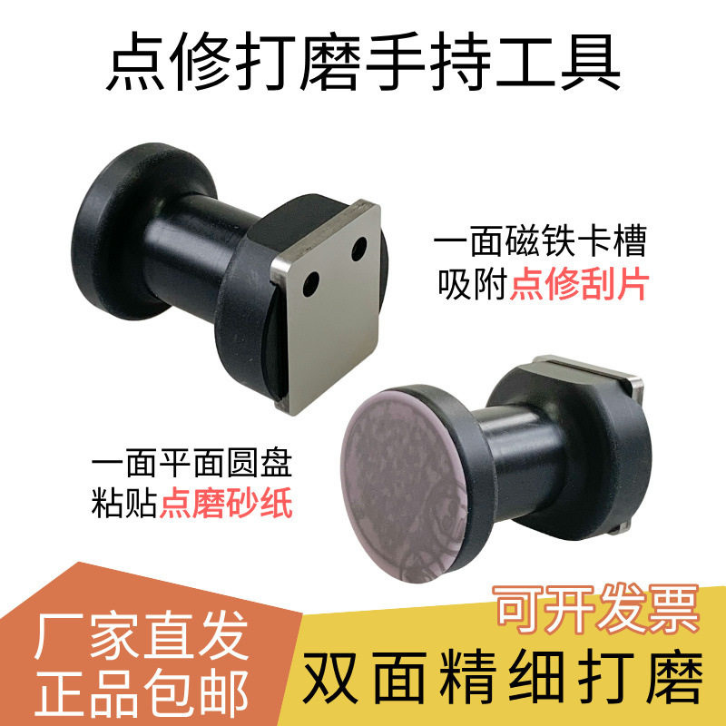 汽车钣金喷漆流挂刮刀手柄圆形一寸背胶砂纸抛光点磨块漆面脏点
