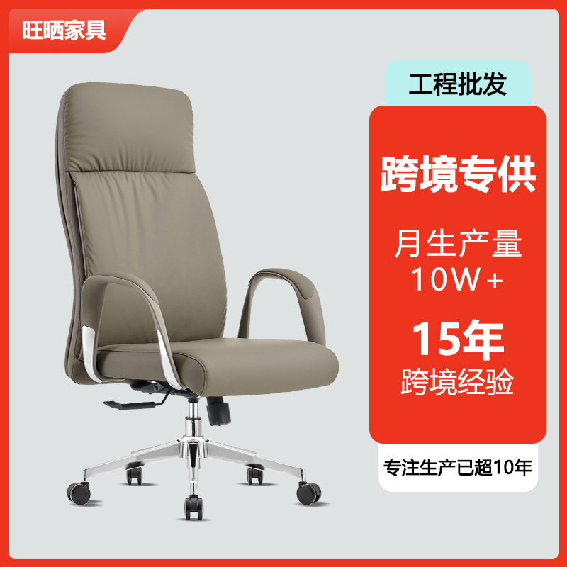 跨境工厂皮制电脑椅办公座椅时尚皮椅老板家用大班椅休闲升降转椅