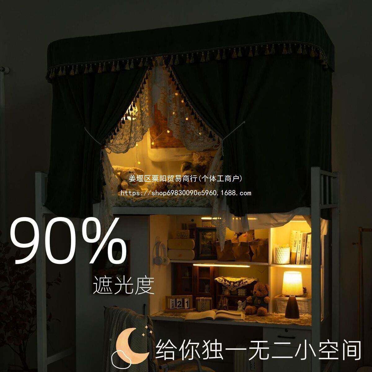 日系简约一体床帘型方型轨RWE道免打上下防铺孔通用强遮光尘全封u