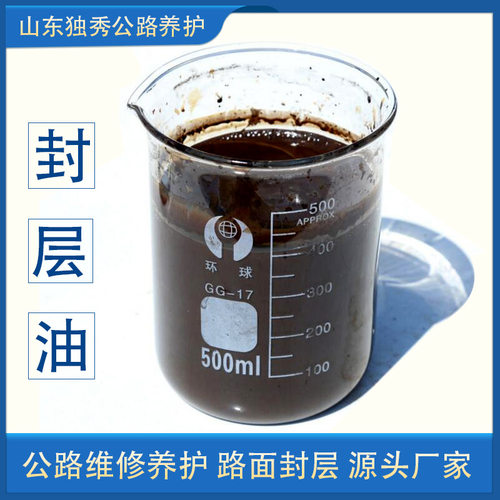 稀浆封层 微表处改性乳化沥青 BCR乳化沥青 SBR改性乳化沥青