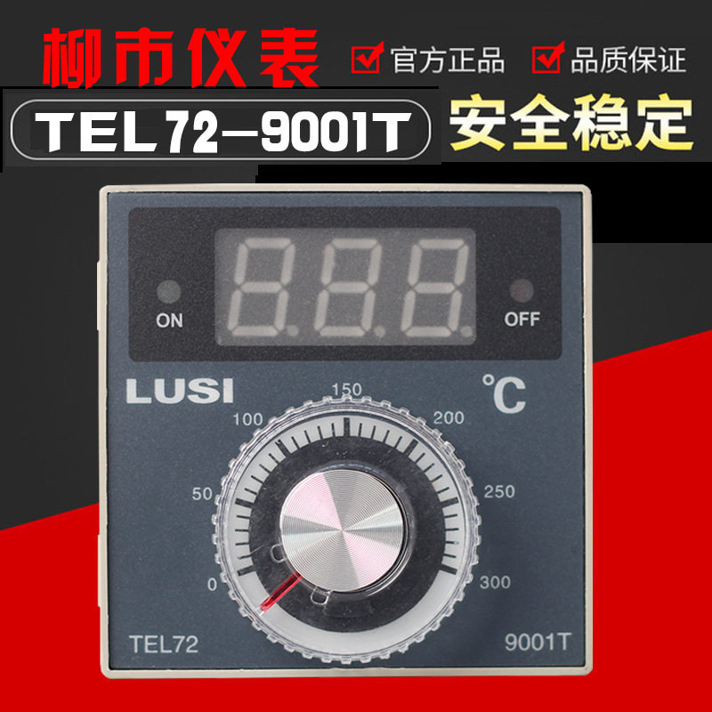 柳市电烤箱温控器数显温控仪表TEL72-9001T烘焙烤箱220V/380V
