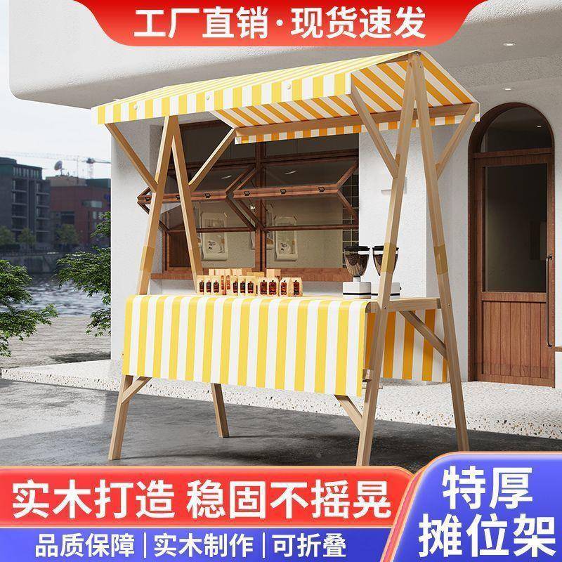 集网红摊CUV市户摆位展示架折叠夜市实木摊架子促销外花车移动可