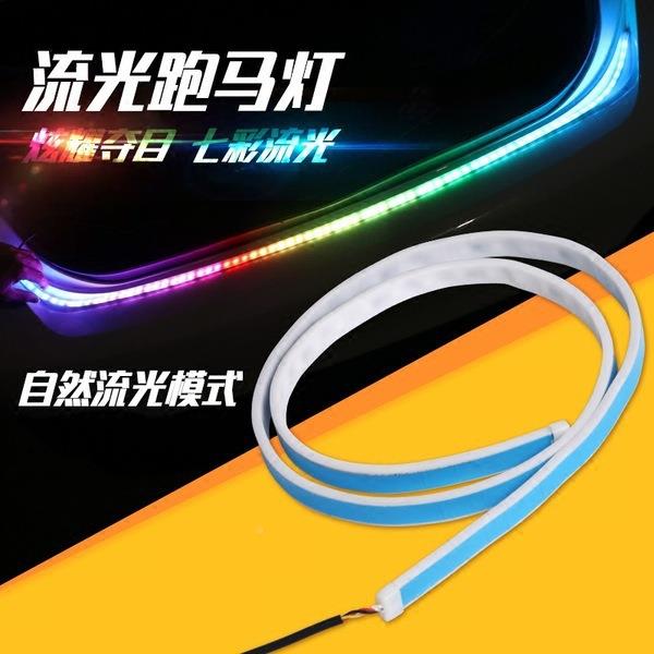 汽车箱尾流光灯转向灯刹车灯后备七彩尾箱箱装饰灯l跑d流e光马灯