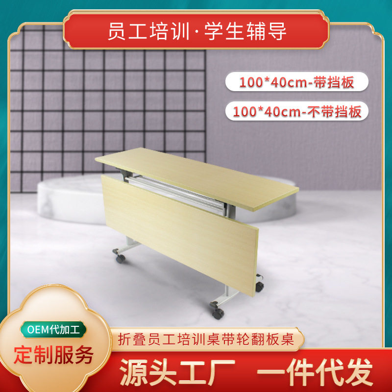 简易多功能折叠桌长条形会议桌双人学生桌椅带万向轮办公家具批发