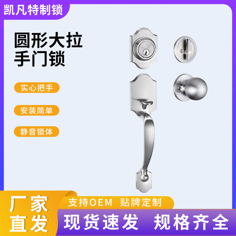 圆形大拉手门锁欧式入户对开门大门室内机械门锁双开把手门锁厂家