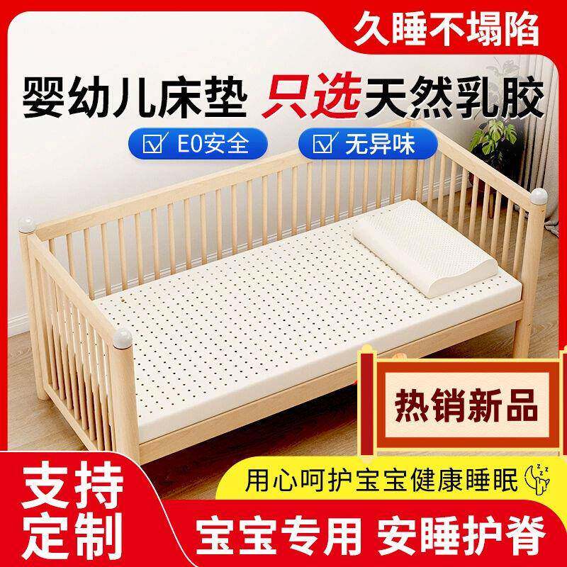 宝婴儿床垫类儿童榻榻米专用A乳胶无品牌/子幼儿园加厚护脊垫通用