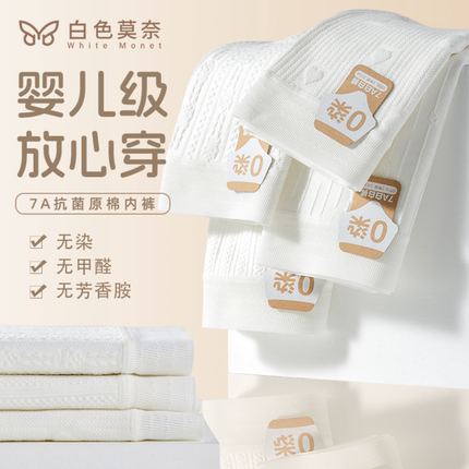 新疆长绒棉女士内裤A类原棉7a抗菌纯棉全棉中腰无痕女生三角短裤