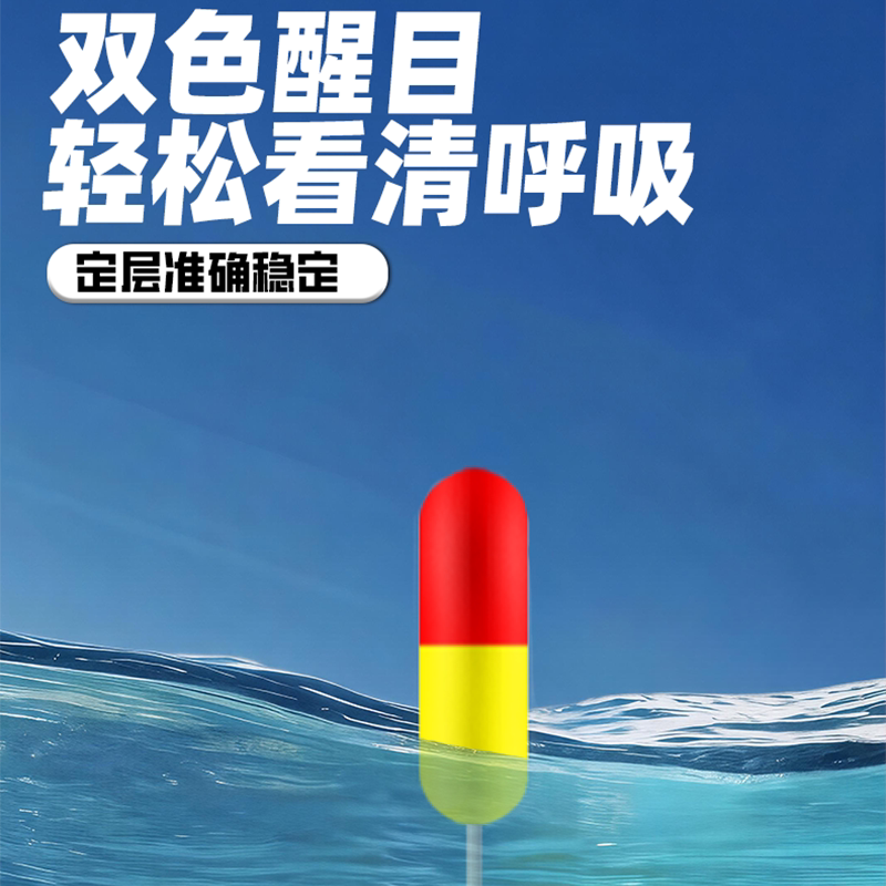 双色浮漂醒目豆超亮鱼漂加粗尾放大豆可拆卸定层豆野钓看漂专用豆