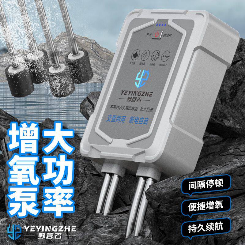 野营者钓鱼充电增氧泵大功率家用活鱼氧气泵户外专用充氧器打氧机