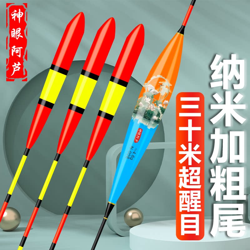 老人鱼漂加粗醒目远投漂近视浮漂大头老花近视渔具高灵敏纳米鱼漂
