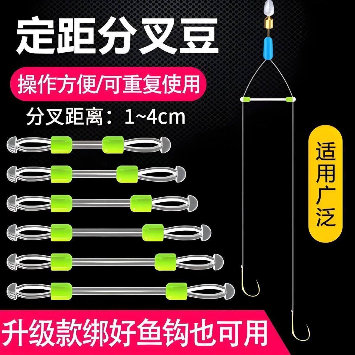 子线分钩器硅胶双钩分叉器防缠绕分叉器定距防缠绕豆钓鱼线分线器