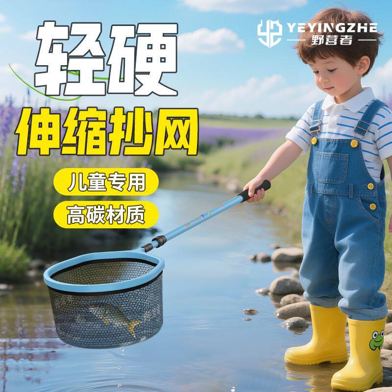 野营者小抄网碳素捞鱼网渔网捞小鱼捕鱼网兜捞鱼抄网伸缩儿童抄网