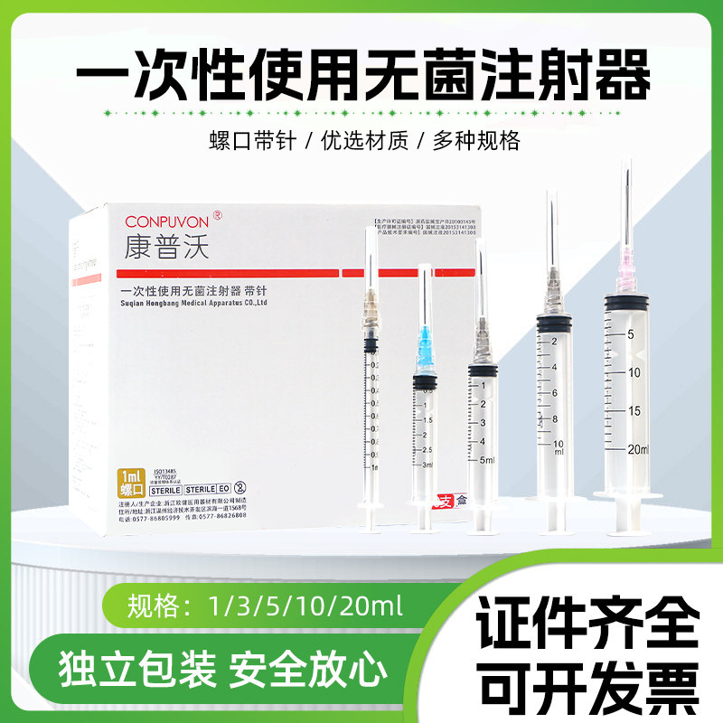 医用一次性螺口注射器1ml/3/5/10/20毫升螺旋口无菌针筒针管注射