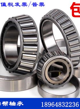 圆锥滚子轴承 32311 32312 32313 32314 32315 32316 32317 7617E