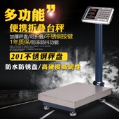 电子秤计价秤计数称150kg台秤电子称100公斤落地秤300公斤地磅
