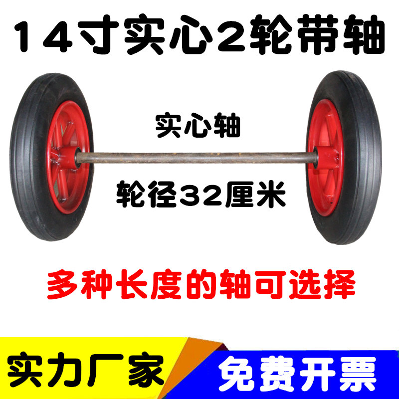 3.00-8橡胶实心轮14寸免充气轮胎胎两轮连轴老虎车小吃车万向轮子