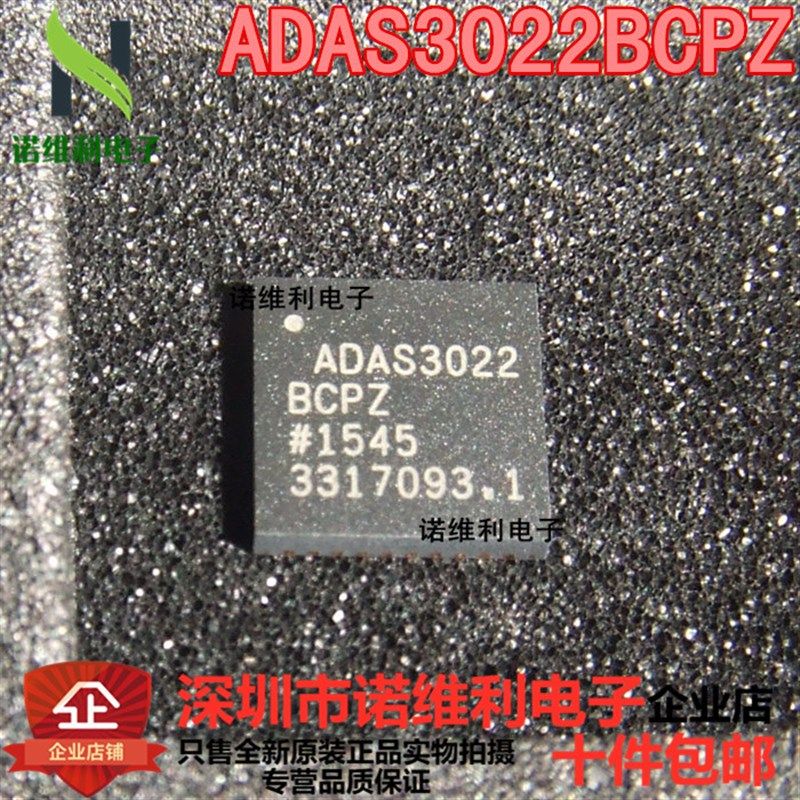 全新原装正品ADAS3022 ADAS3022BCPZ模数转换器-ADC芯片LFCSP40