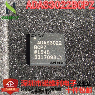 全新原装正品ADAS3022 ADAS3022BCPZ模数转换器-ADC芯片LFCSP40
