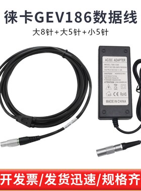 徕卡全站仪734697数据线GEV186盾构机TCPS电台外挂电池TS16 Y型线