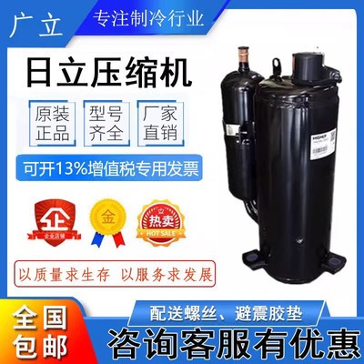 ATE498SC3Q9RK1 ATE518 550 ATE650SC3Q9JK全新5匹日立压缩机R410