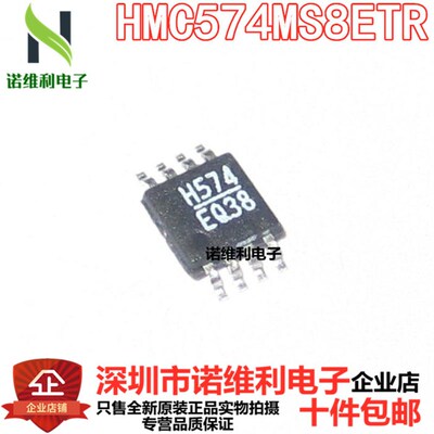 全新原装Hittite HMC574MS8ETR HMC574MS8 丝印H574