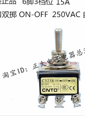 厂家昌得银点小型金属电源钮子开关拨动6脚3档C523B双极双投15A
