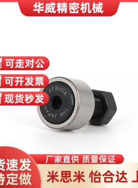 替代IKO/THKCFS2 CFS 3V 4 5 6 2.5F 凸轮随动器从动滚轮轴承