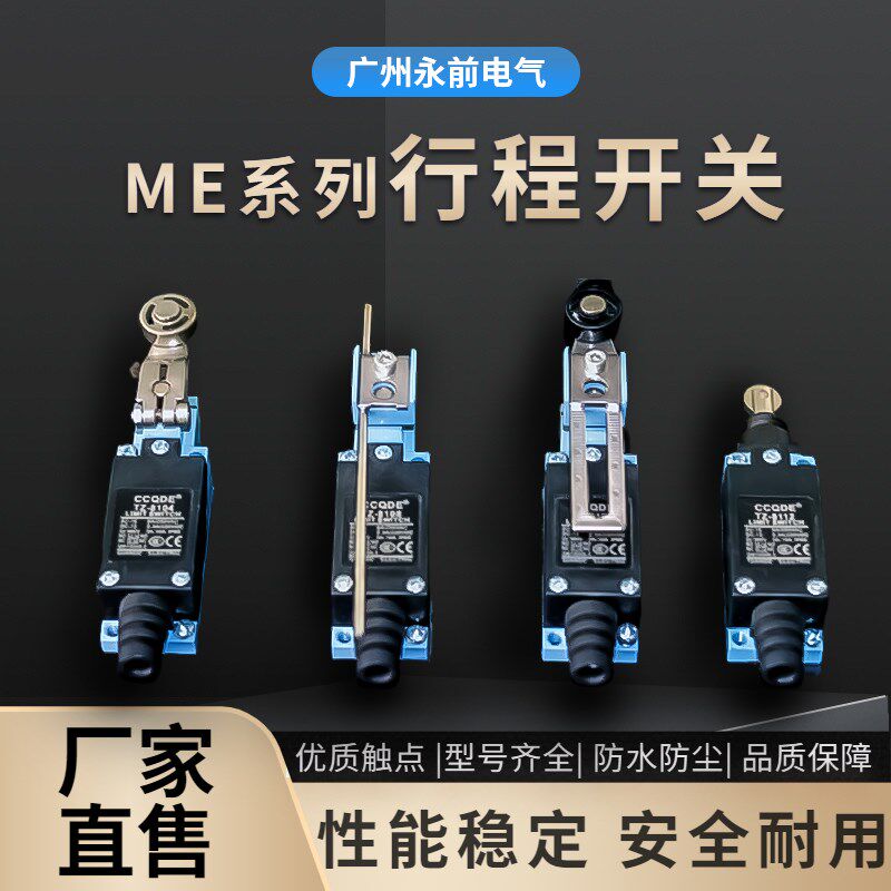 千得行程微动开关限位METZ-8108 8104 8101 8111 8107 8112防水