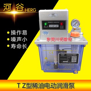 原装正品河谷润滑油泵TZ-2202-210X 2212-210X 电动润滑油泵