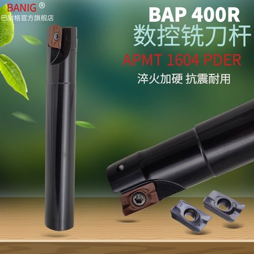 400R铣刀杆数控防震飞刀杆1604刀片直角40 25 26 32 35r0.8铣刀杆