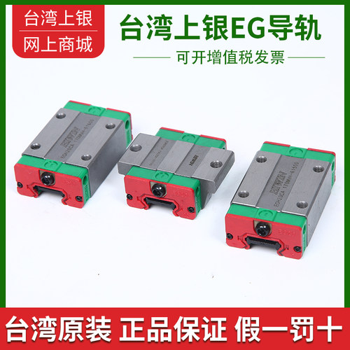 HIWIN台湾上银直线导轨滑块EGH/EGW/15/20/25/30/SA/SB/SC/CA