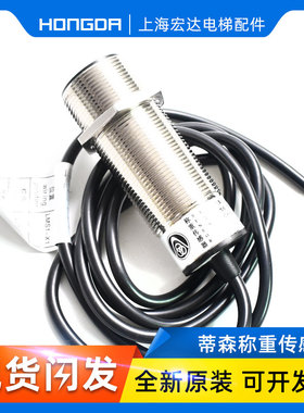 蒂森电梯配件 称重探头EK-HDJD 蒂森电梯称重传感器 蒂森称重开关