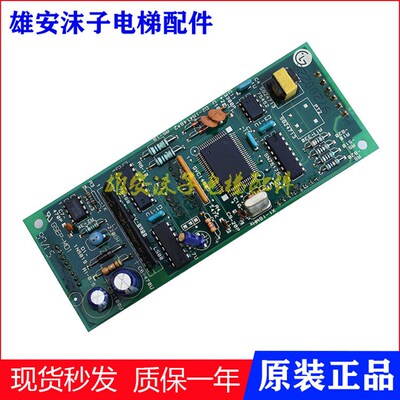星玛电梯外呼板2R24034-B1 通讯板GSEP-M01 原装质保D2-1N4148*2