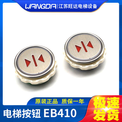 新时达电梯按钮EB410红光/蓝光方形圆形嘉捷电梯按钮新/老款按键