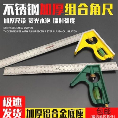德国进口横田组合活动角尺90度不锈钢多功能水平直角尺木工万用45