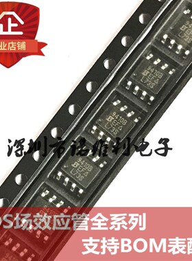 SI9410BDY-T1-E3 SOP-8 SI9410B N沟道9410B 30V6.2A MOS场效应管