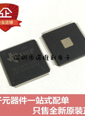 原装正品 TMS320C6726 TMS320C6726BRFP266 原装进口TI