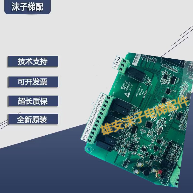 支持电梯默纳克系统轿顶板MCTC-CTB-AB 轿厢板通讯板标准专用协议