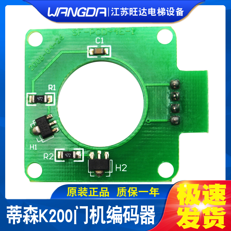 蒂森k200门机编码器A3J46589 A3N46590驱动轮佛马特编码器同步轮